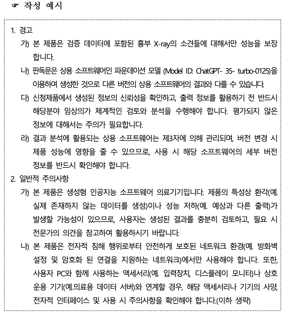 스크린샷 2025-01-26 05.25.19.png